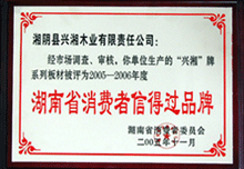 2005����ʡ���M���ŵ��^Ʒ��