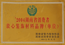 2004����ʡ�Gɫ�h���b���Ʒ�ƣ���λ��